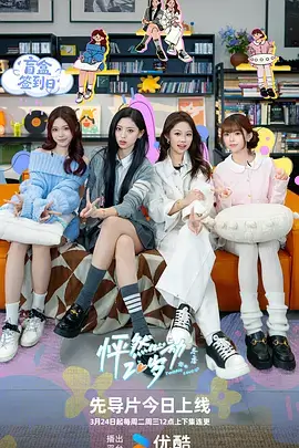 综艺女嘉宾动漫头像